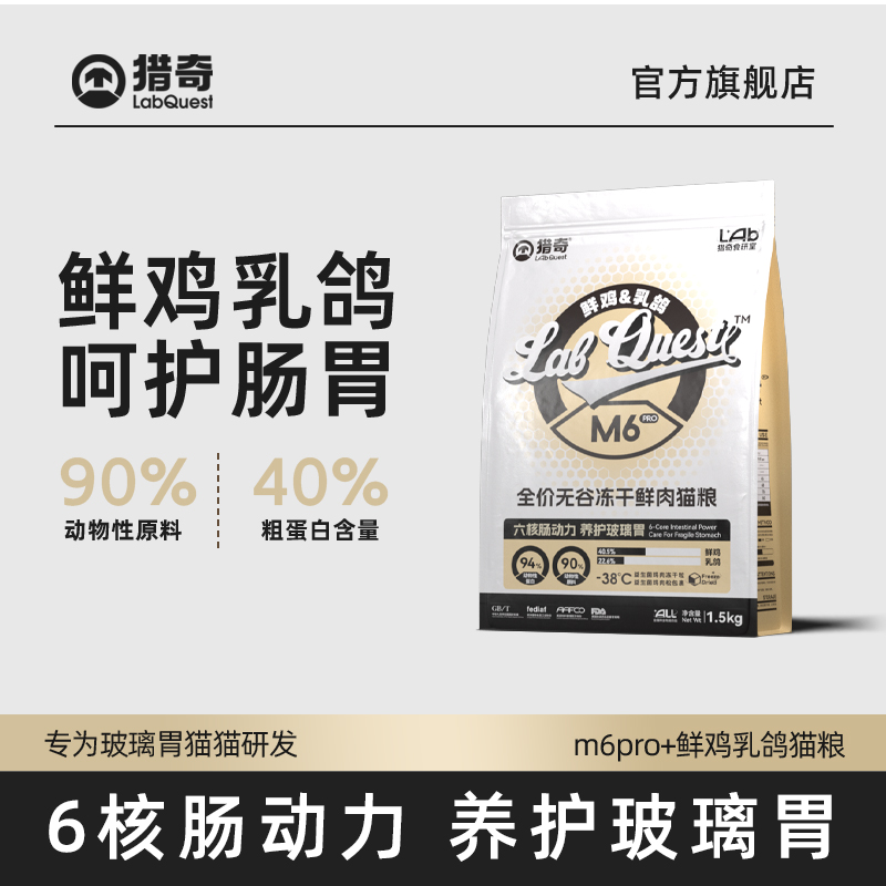 【会员专属】M6小银袋鲜鸡乳鸽鲜肉无谷高蛋白益生菌益生元呵护肠胃