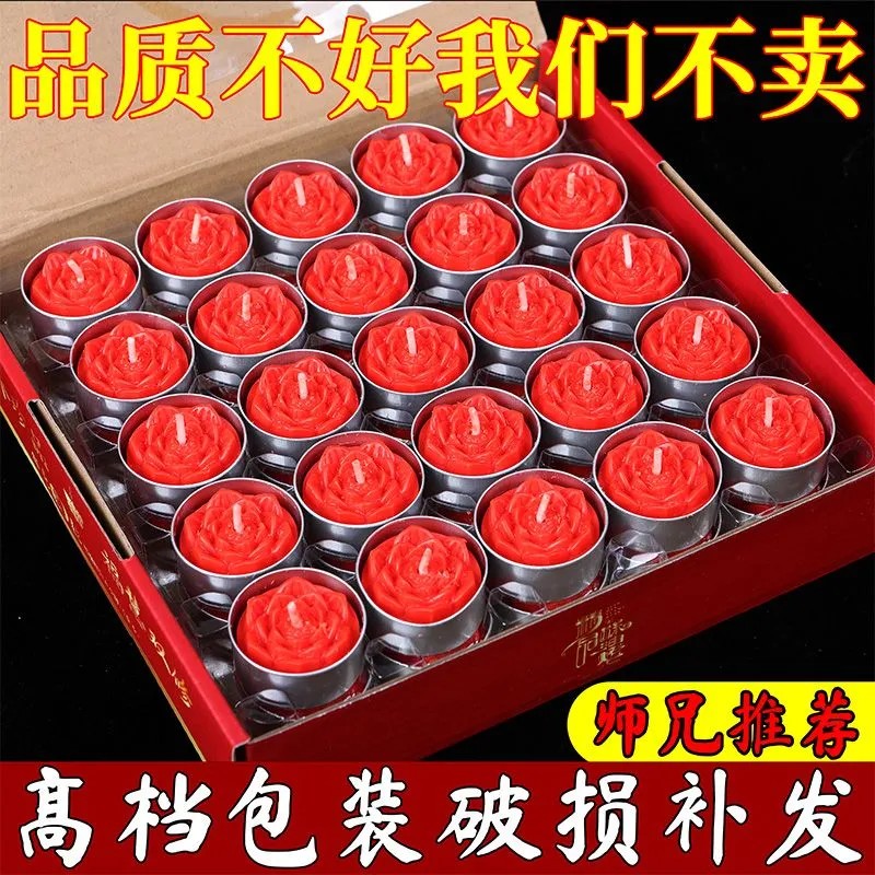 天然酥油灯4/6/8小时100粒家用酥油蜡烛莲花灯蜡烛灯供酥油油灯