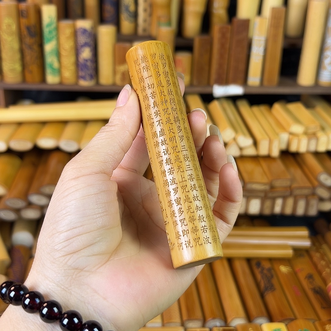 实心玉竹手件心经