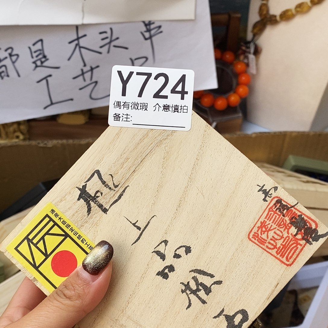 青***漫花梨木类手串/手链