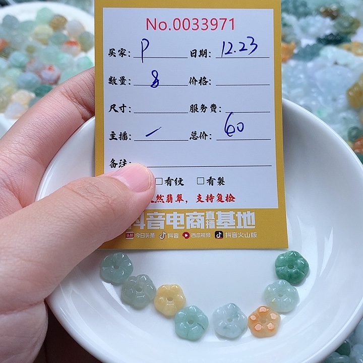 P***y翡翠未镶嵌颈饰111