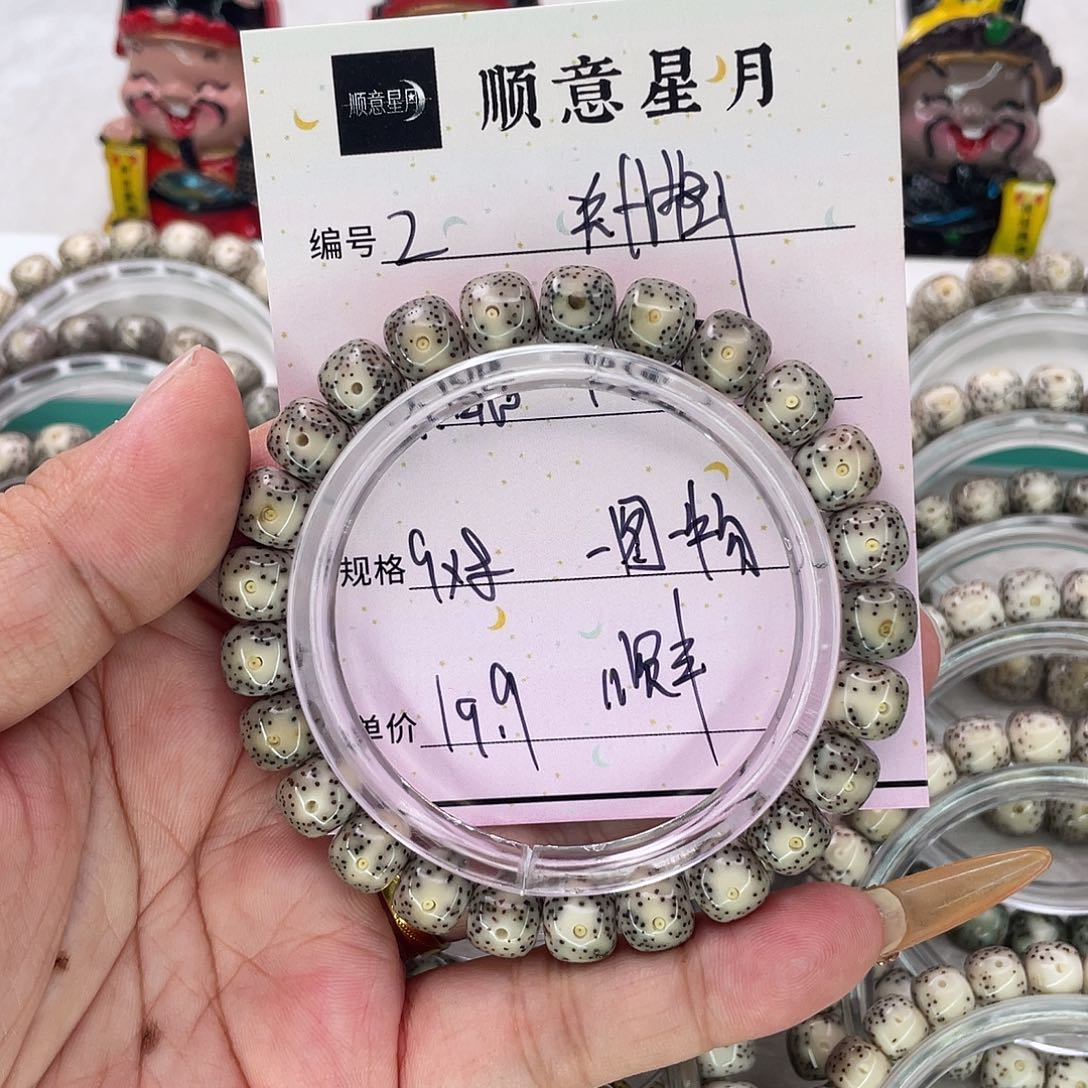 手串星月菩提2大眼