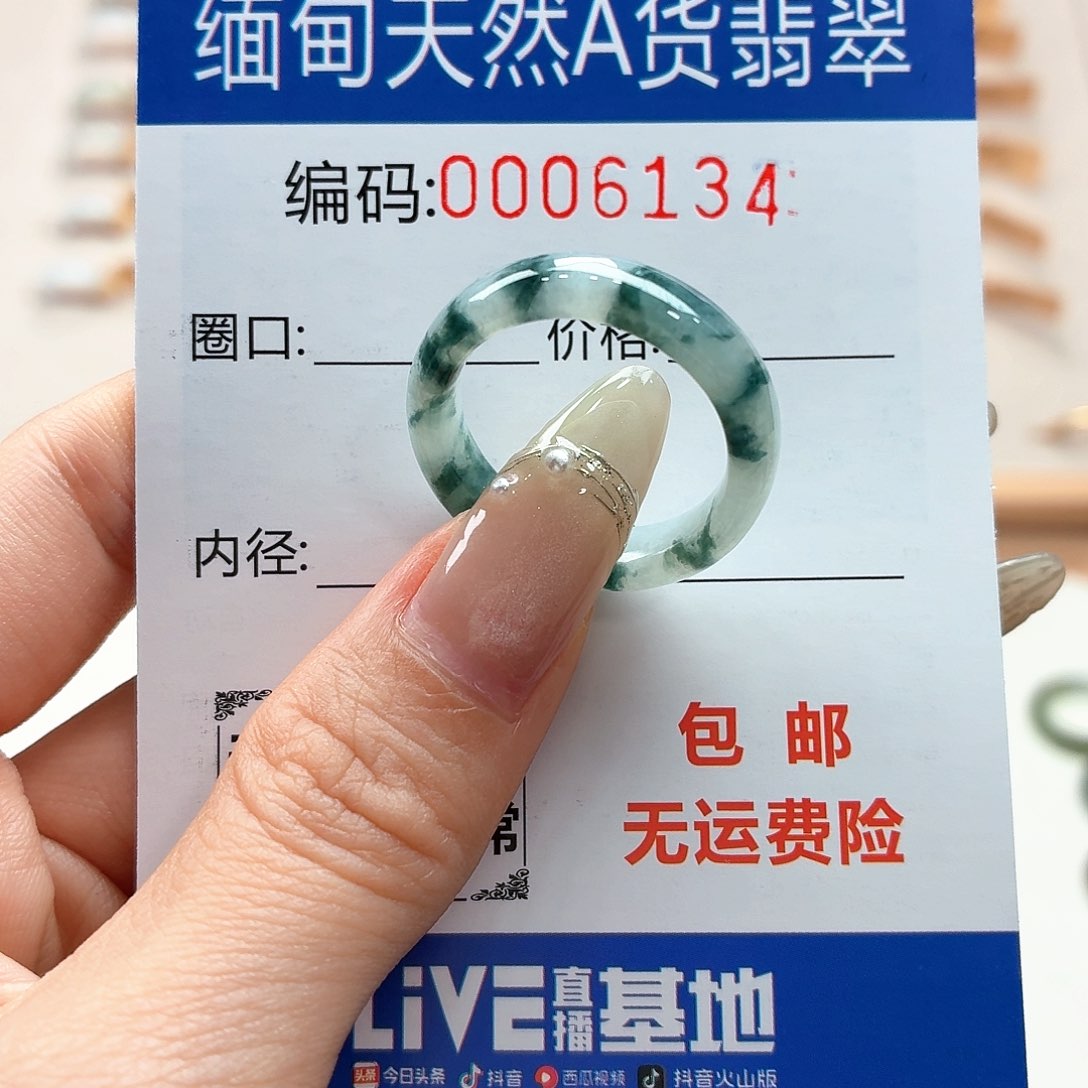 翡翠戒指未镶嵌随*Q天然缅甸翡翠A货圈口21