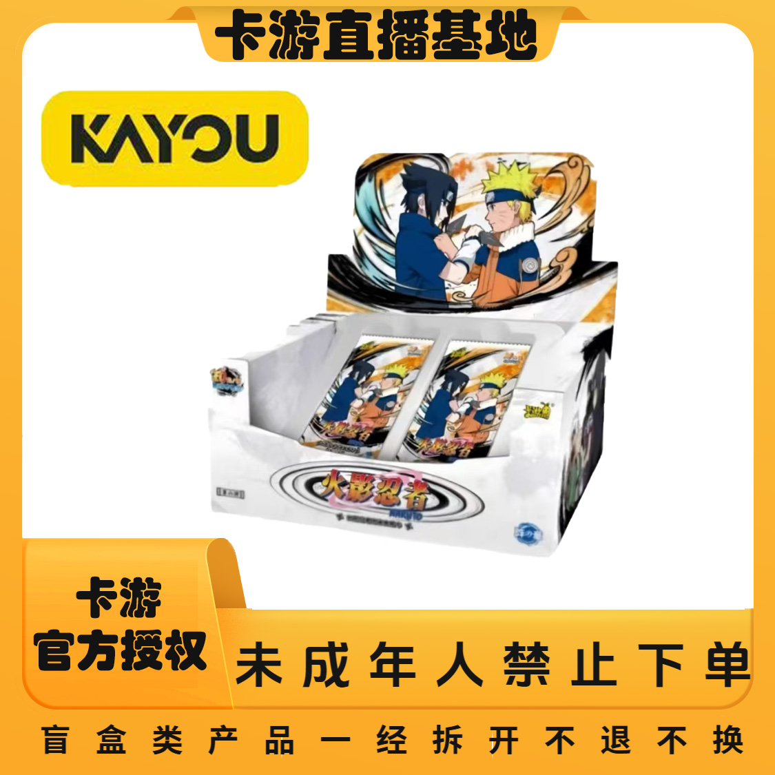 【许愿】火影忍者-传承典藏卡-阵之章-第8弹盲盒-代拆