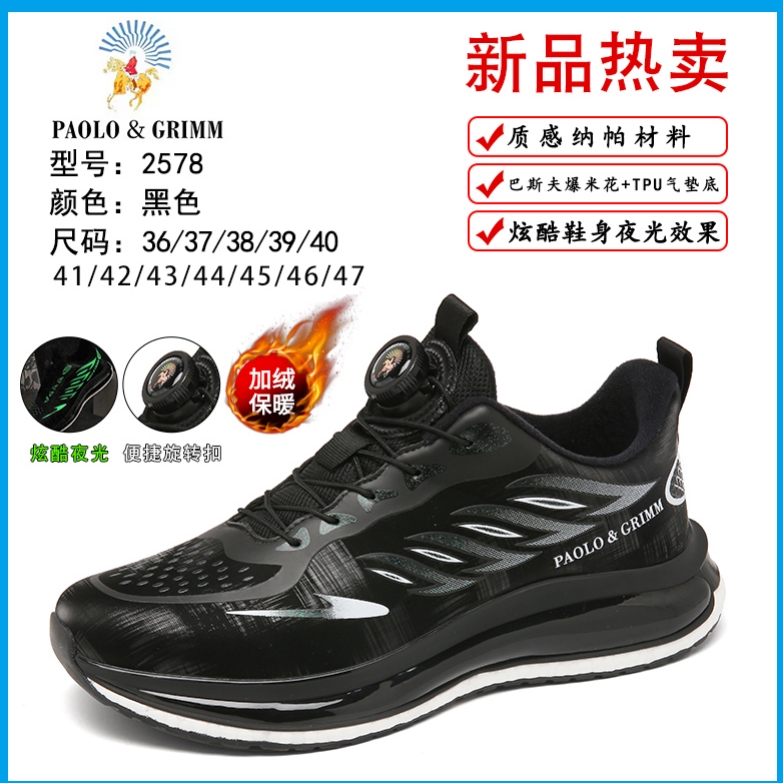 2578休闲时尚运动鞋    HH