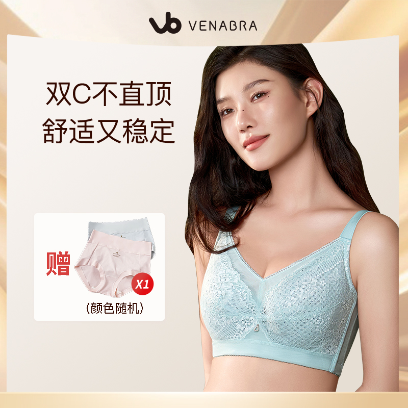 VENABRA/维纳贝拉全杯无痕蜂巢棉收拢收副乳 花草水语系列85165