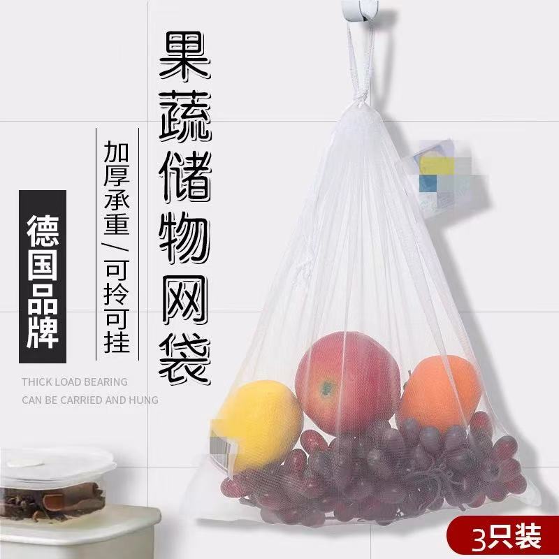 （10个）34*30cm德国超市果蔬网纱抽绳束口多功能收纳袋