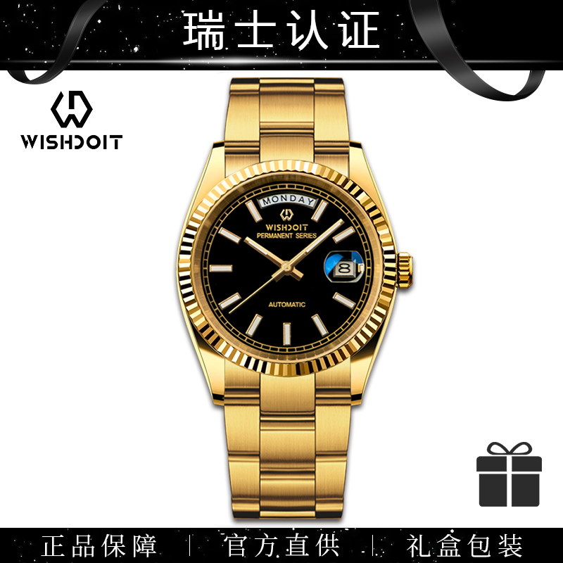 铭赫25-威思登WISHDOIT黑冰糖高档时尚男士男生多功能机械腕表