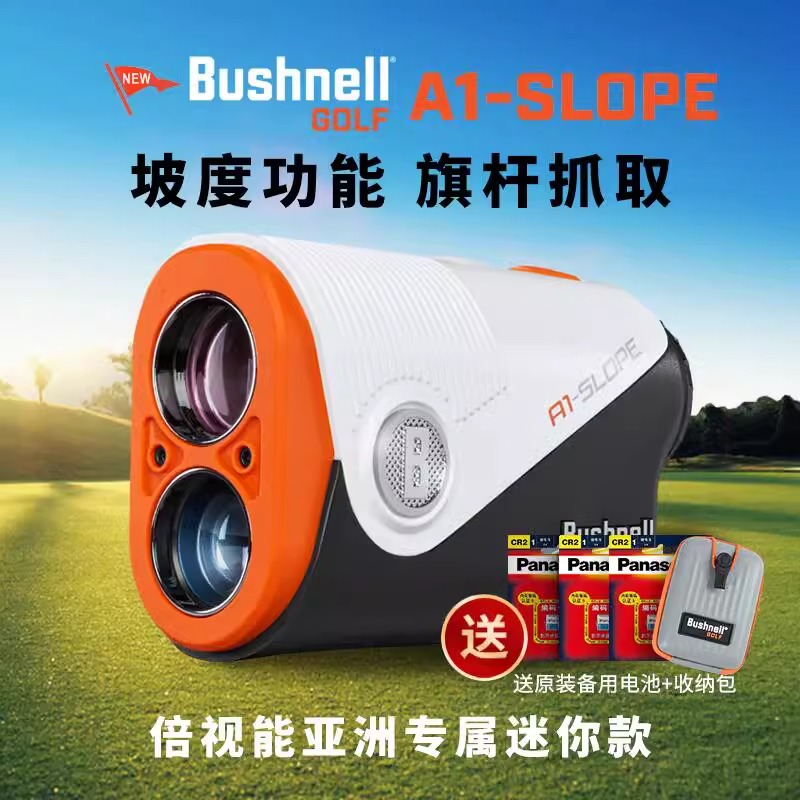 BUSHNELL倍视能高尔夫测距仪望远镜激光防抖电子球童A1mini测距仪