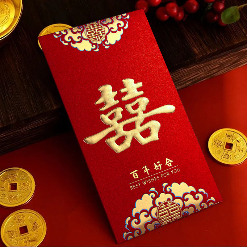 【结婚喜字红包】大红包结婚专通用新婚喜字酒席利是封婚庆万元改口