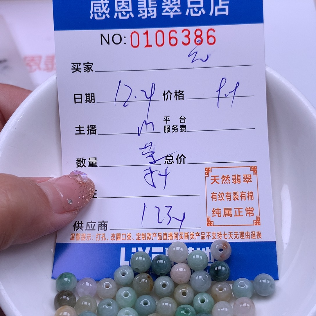 元***元翡翠未镶嵌手链翡翠