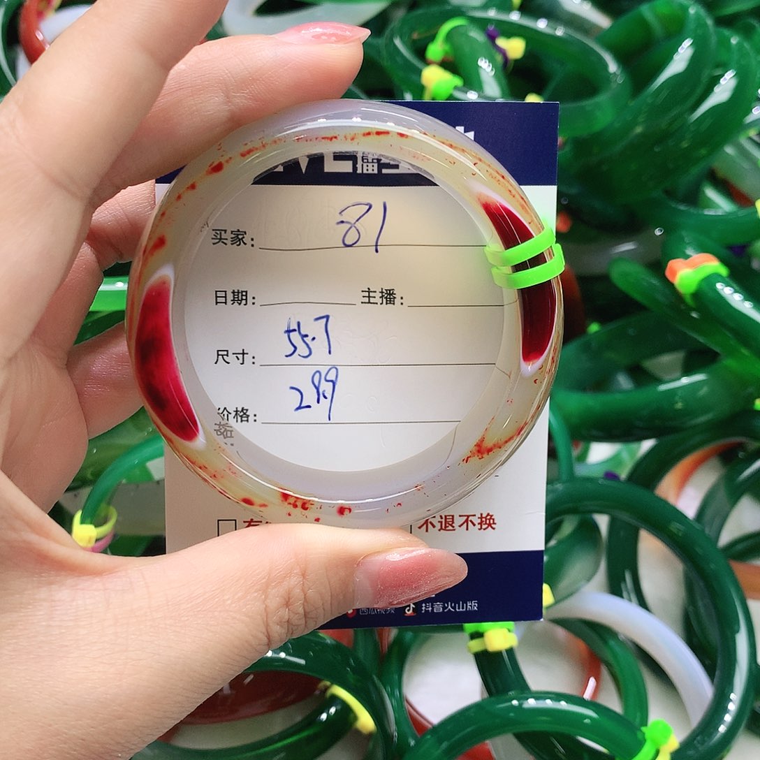 玛瑙/玉髓未镶嵌手镯81