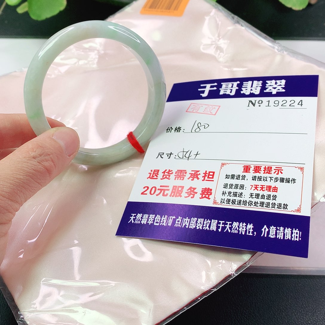 翡翠手镯未镶嵌224…………
