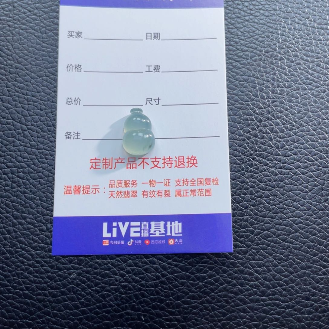 定制翡翠未镶嵌华**学