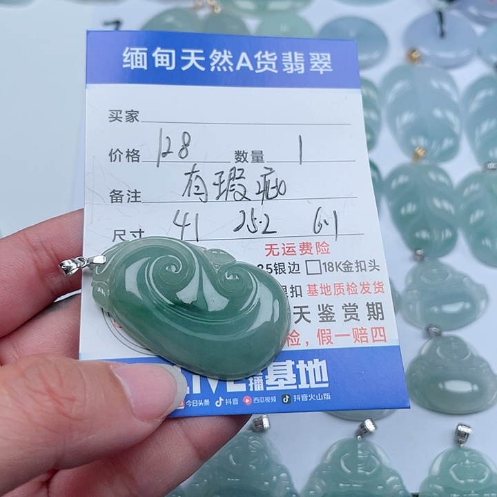 翡翠颈饰银S925镶嵌天然翡翠吊坠