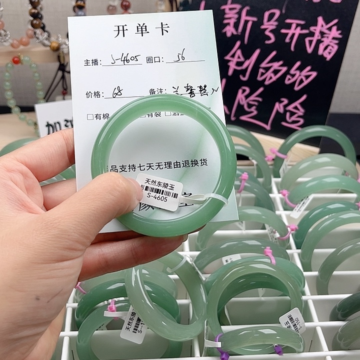 东陵石手镯未镶嵌兰**儿