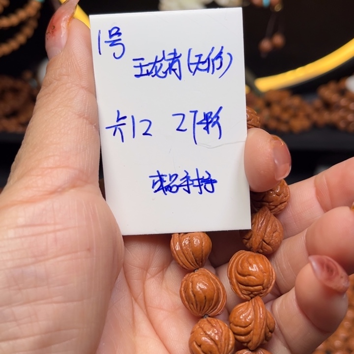 桃核吊坠玉龙脊桃核