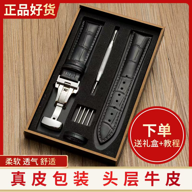 20mm真牛皮表带手表带男士带蝴蝶扣配件竹节纹表带头层牛皮礼盒装