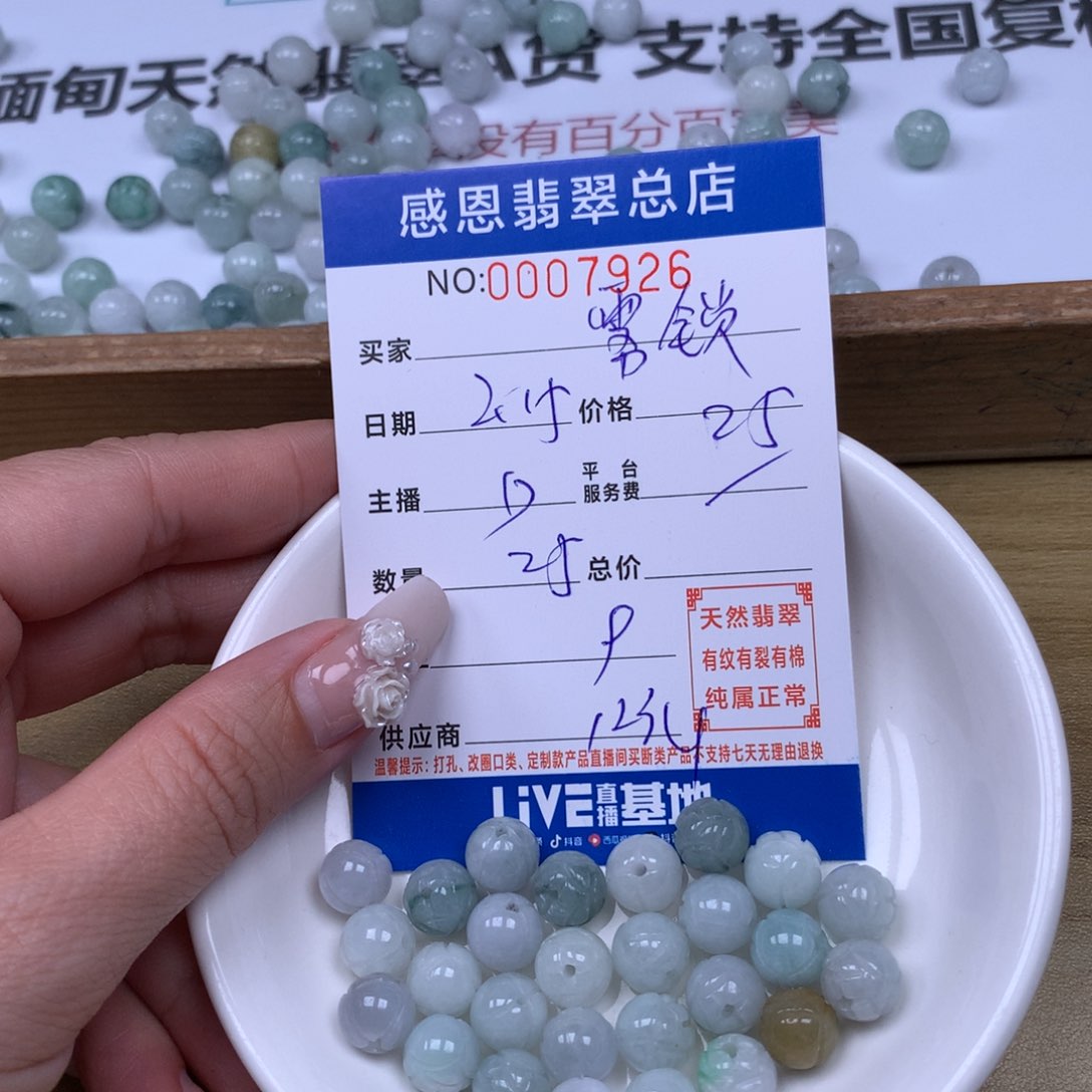 翡翠手链足铂镶嵌雾**光