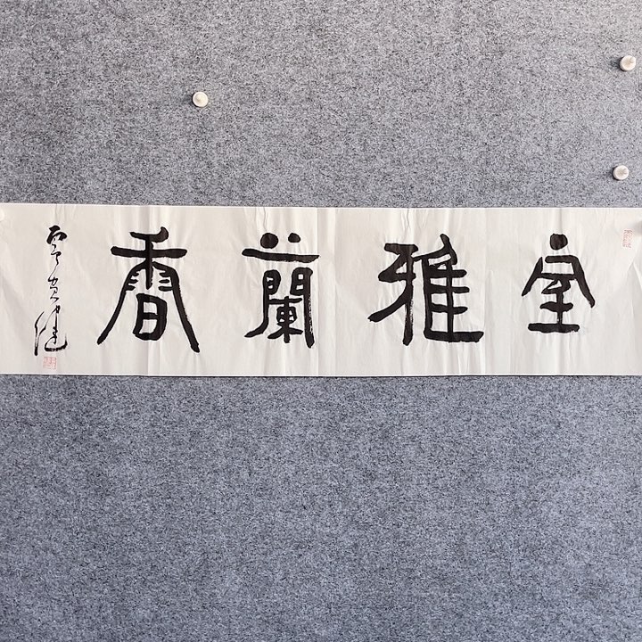 国画书画进万家精品