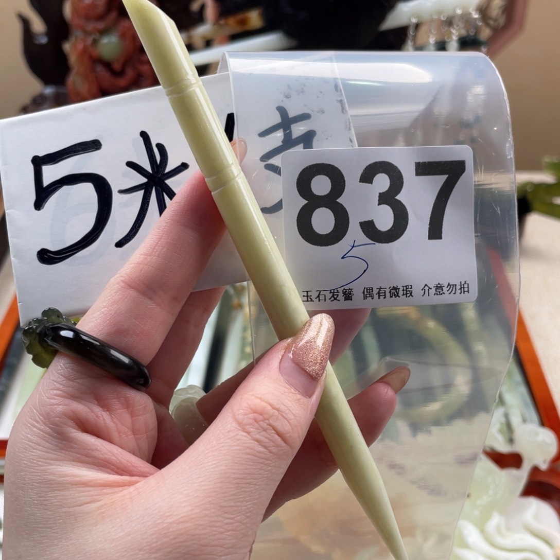 蛇纹石玉发饰未镶嵌