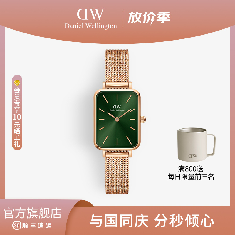 【秋上新】dw手表 轻奢复古小方表20x26MM方糖小绿表方形腕表