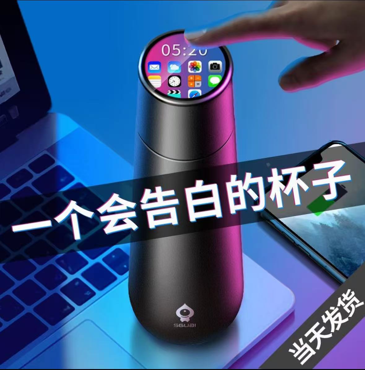 智能保温杯送男生友士高颜值实用2025新款水杯子生日礼物