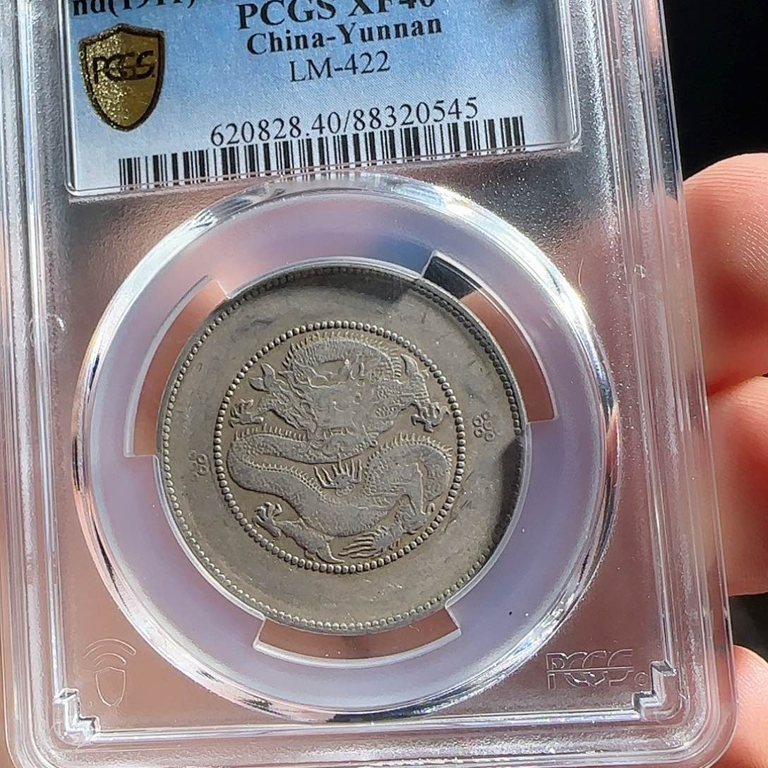 银F评级封装盒子币一个