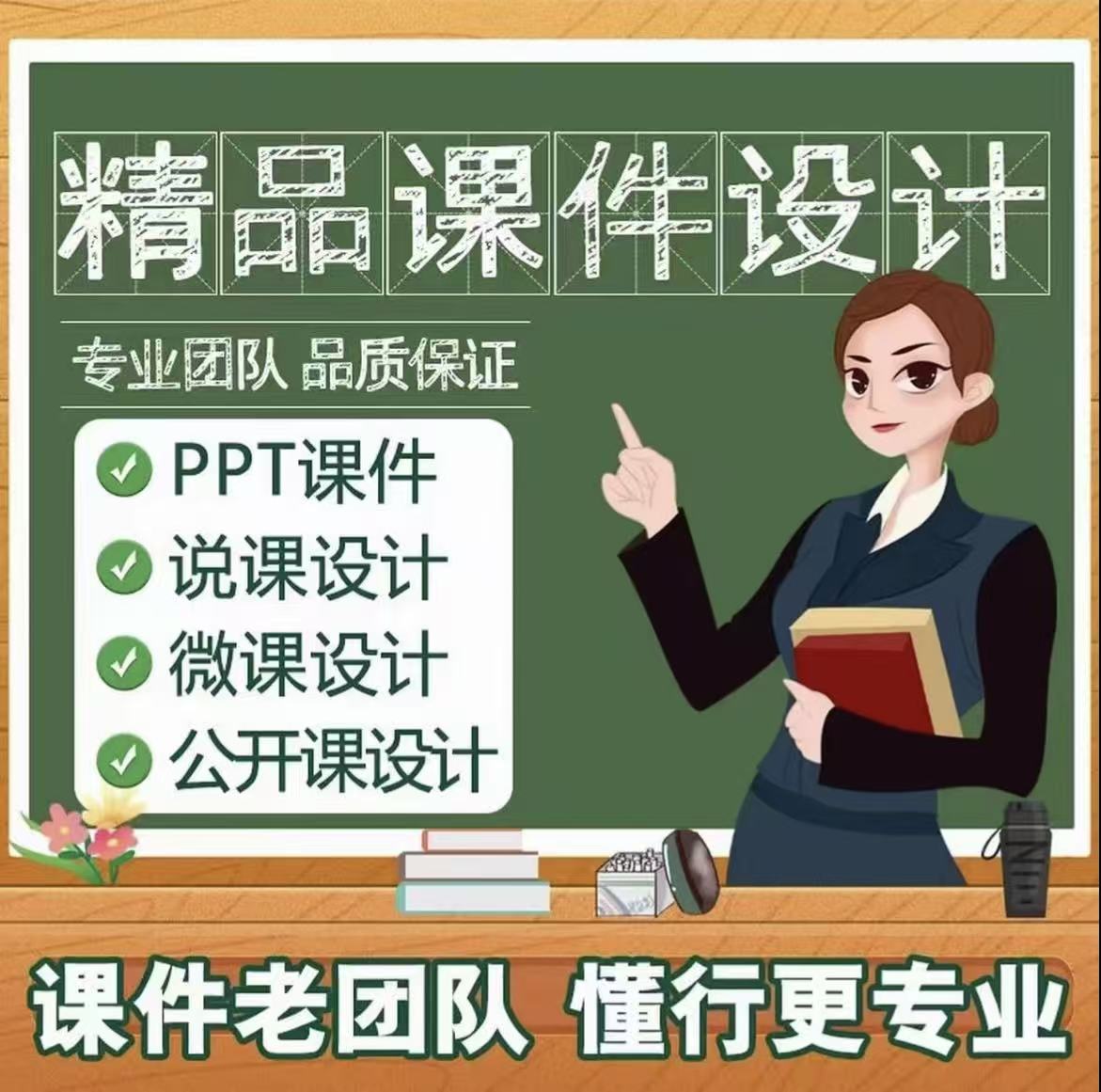 Pr 课件书课包 精品课