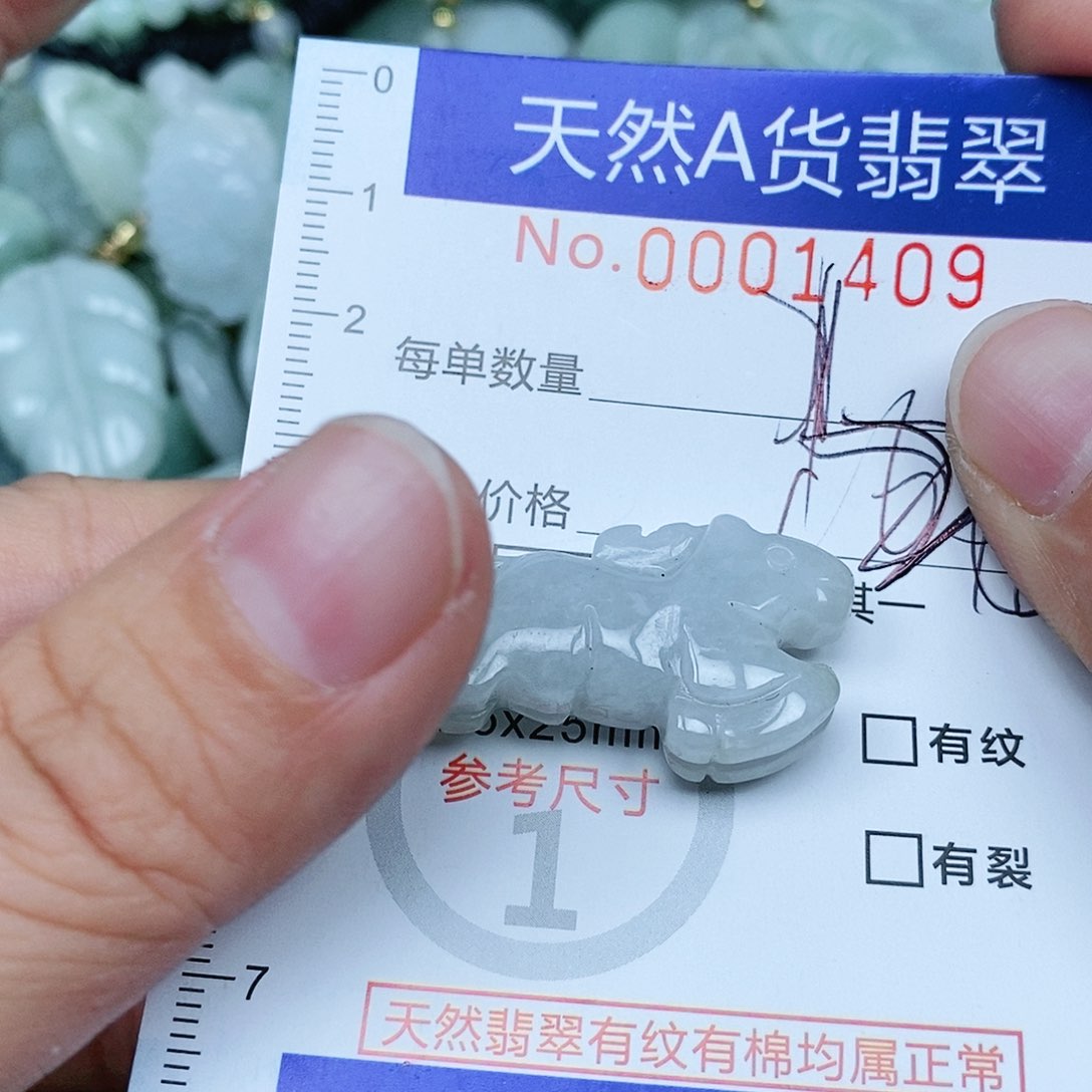 翡翠吊坠(不含链)未镶嵌