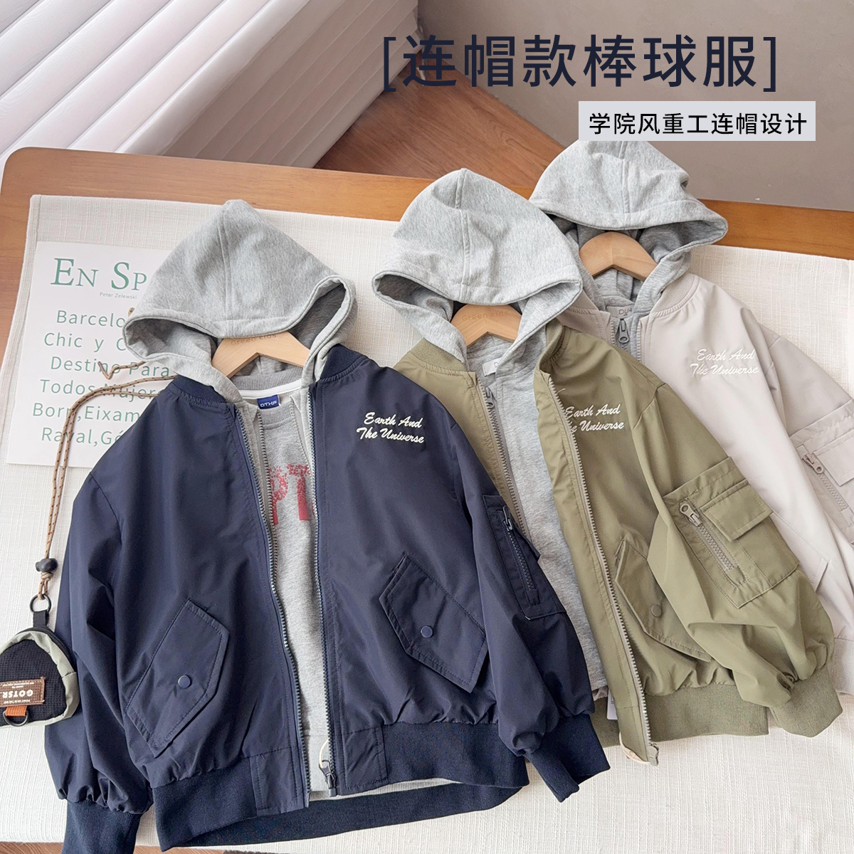 中大童假两件真两层高定款连帽款棒球服学院风夹克衫上衣潮25552