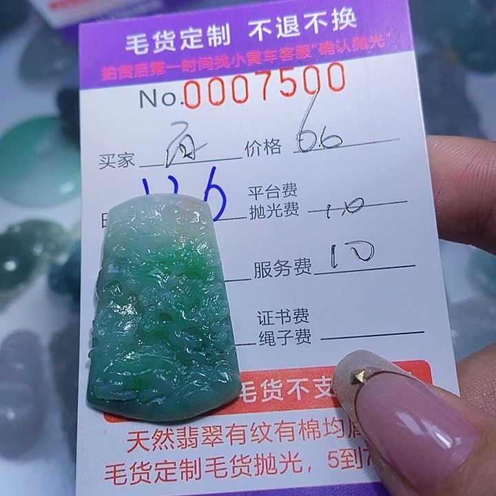 百***生定制翡翠未镶嵌翡翠