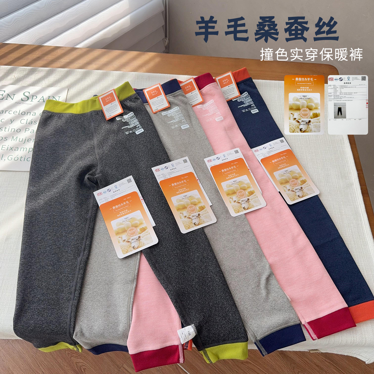中大童高弹力无压感居家裤内穿保暖裤25560