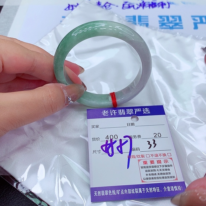 翡翠手镯未镶嵌手镯