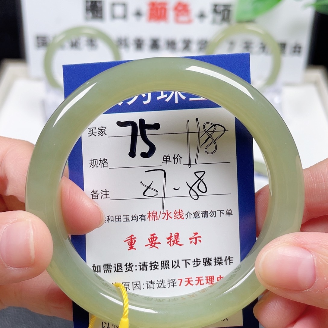 和田玉手镯未镶嵌