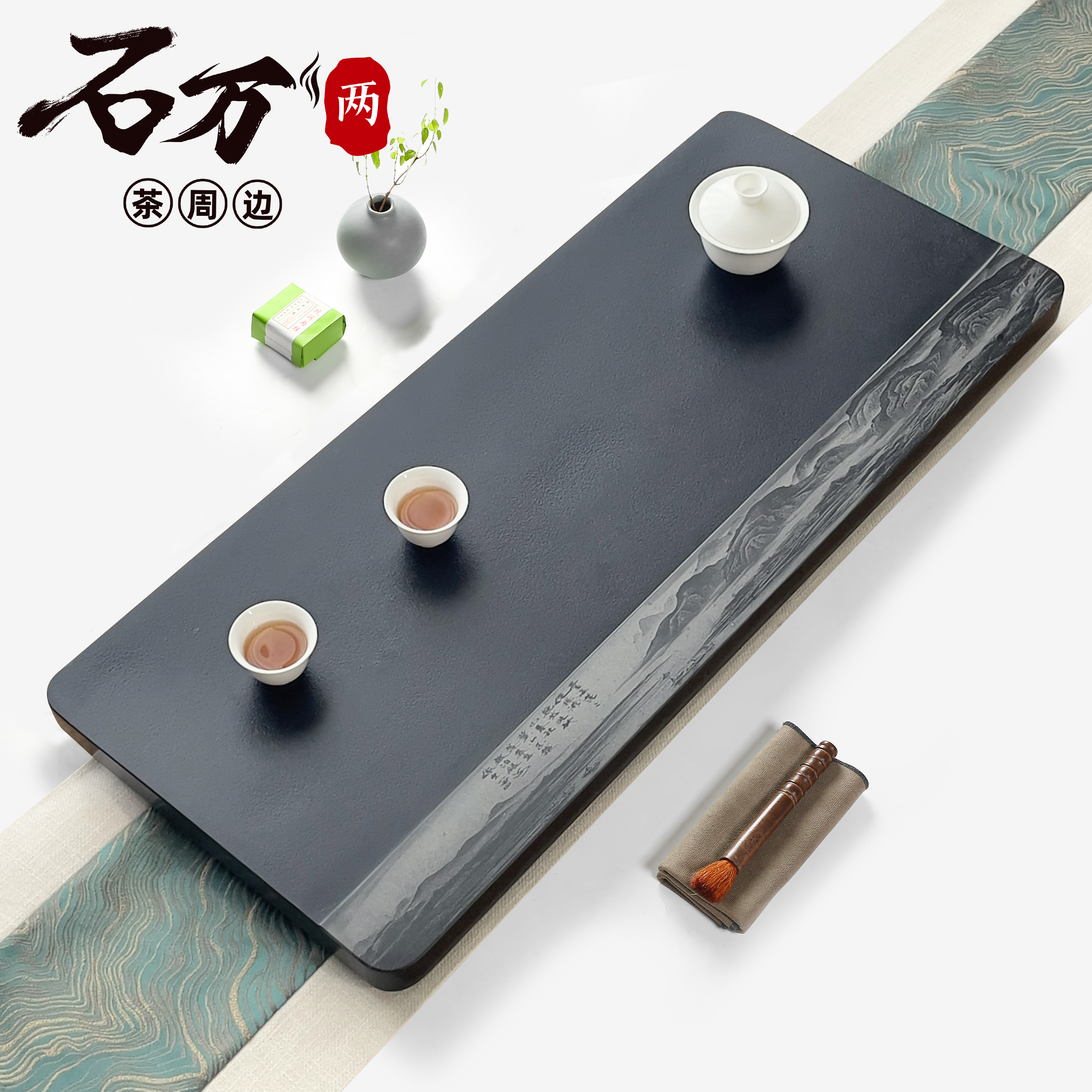 【高山流水】影雕整块乌金石茶盘排水原石简约手工石茶台家用新中式