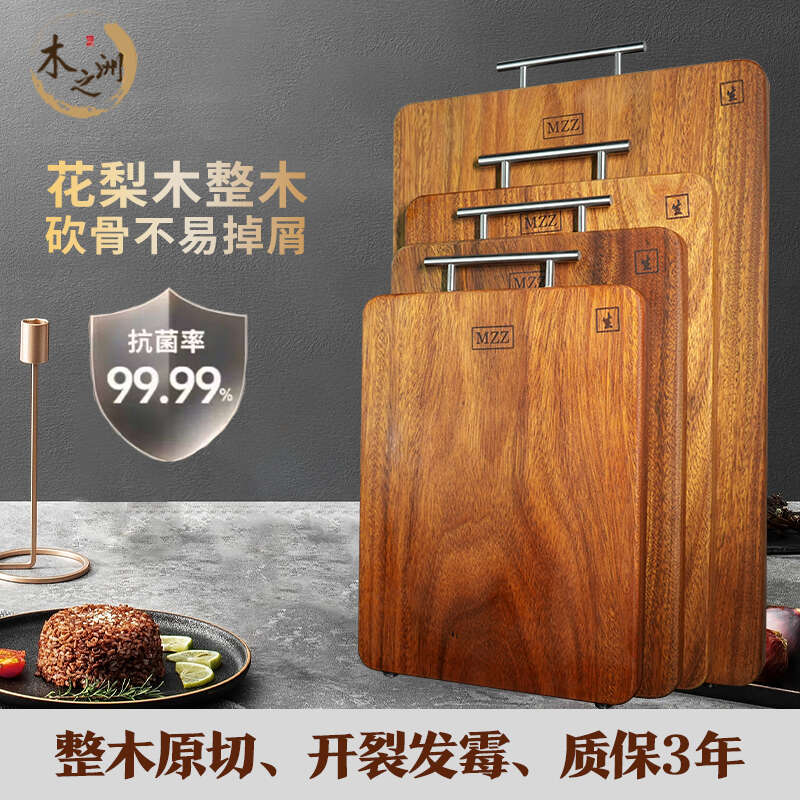 定制专属南美花梨木整木菜板【下单联系客服】