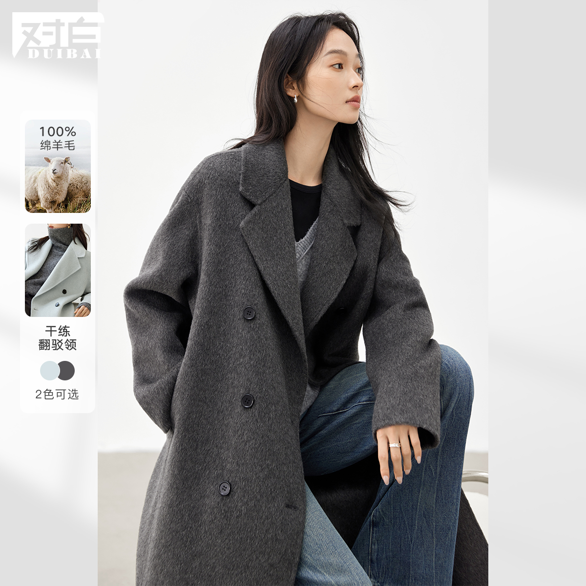D01对白高级感双面呢大衣女气质中长毛呢外套EDN022