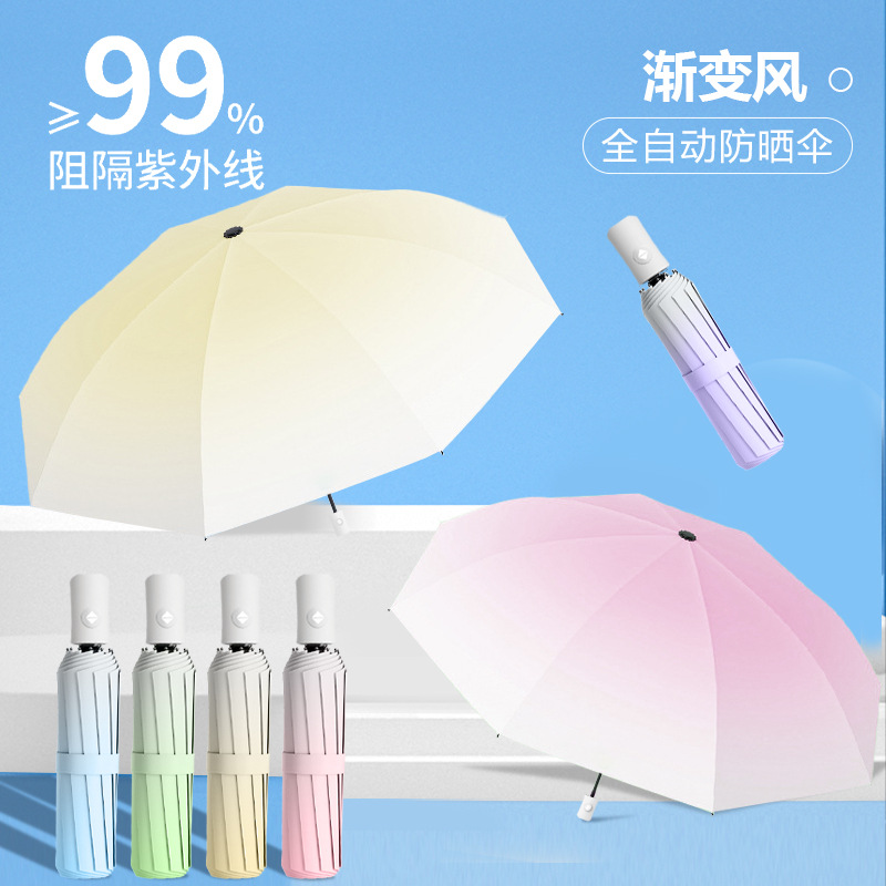 官方正品小米椒渐变色全自动折叠雨伞加大加固晴雨两用防晒遮阳伞
