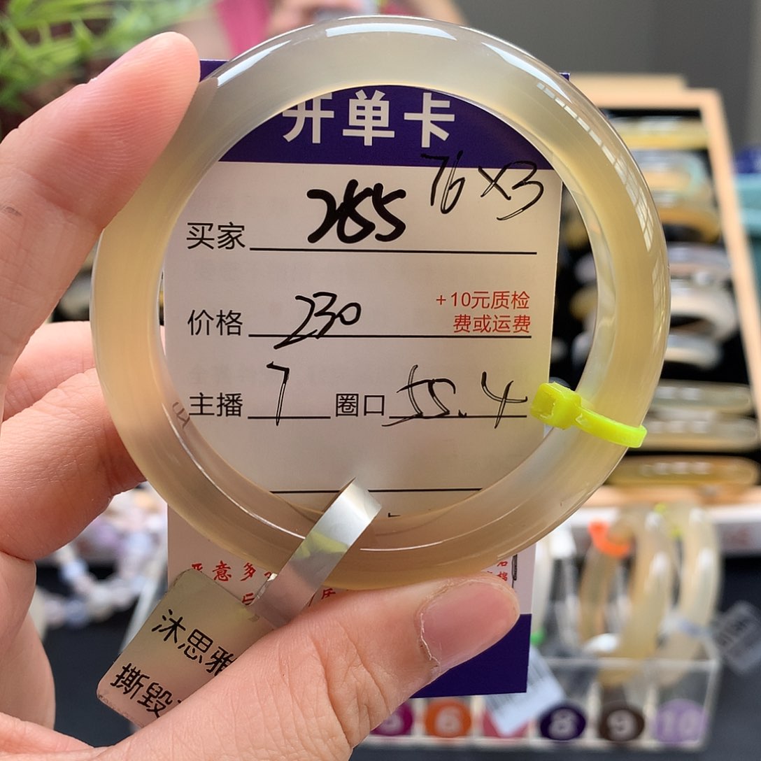 玛瑙/玉髓手镯未镶嵌