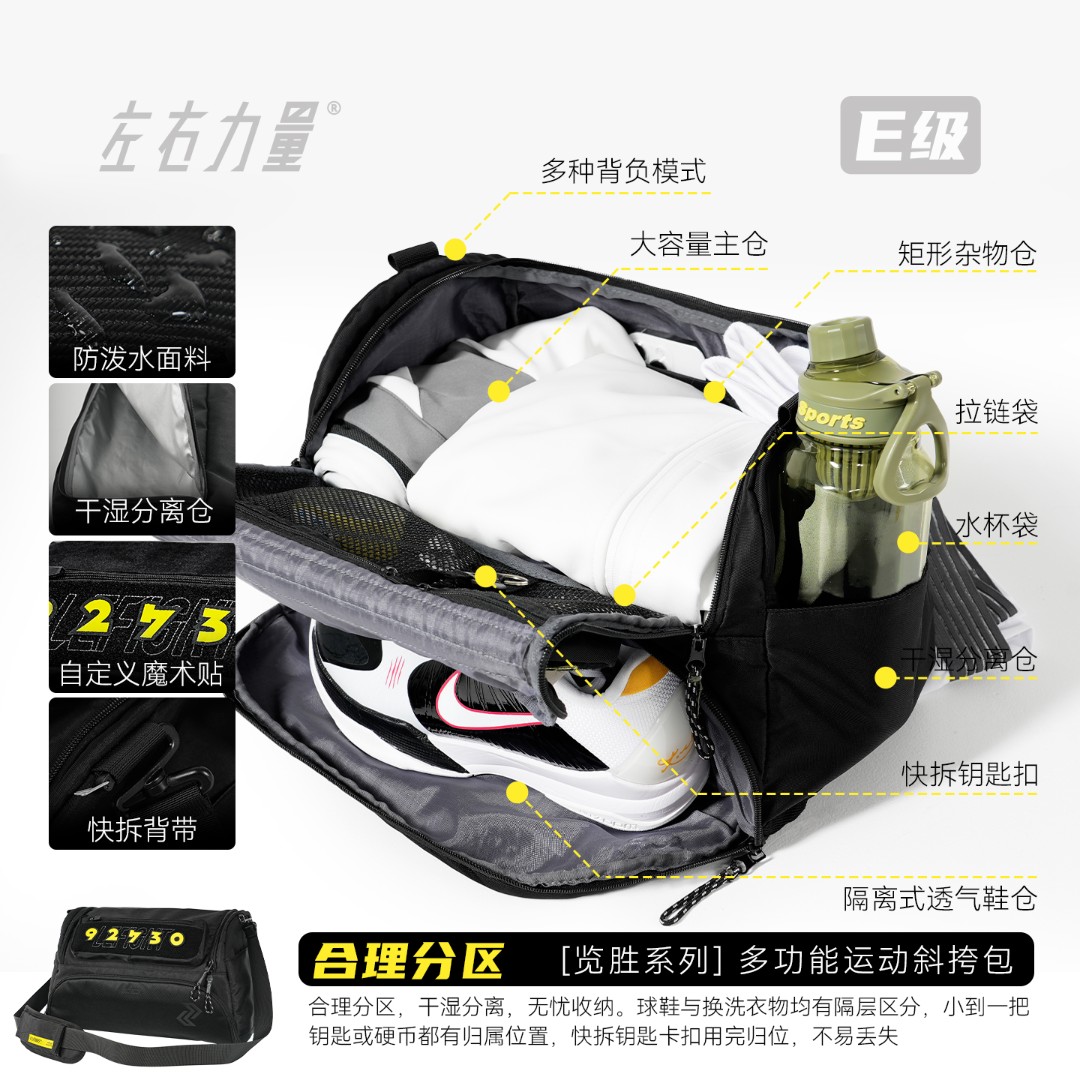 左右力量户外登山旅行包运动健身包大容量多功能多隔层斜挎包男款