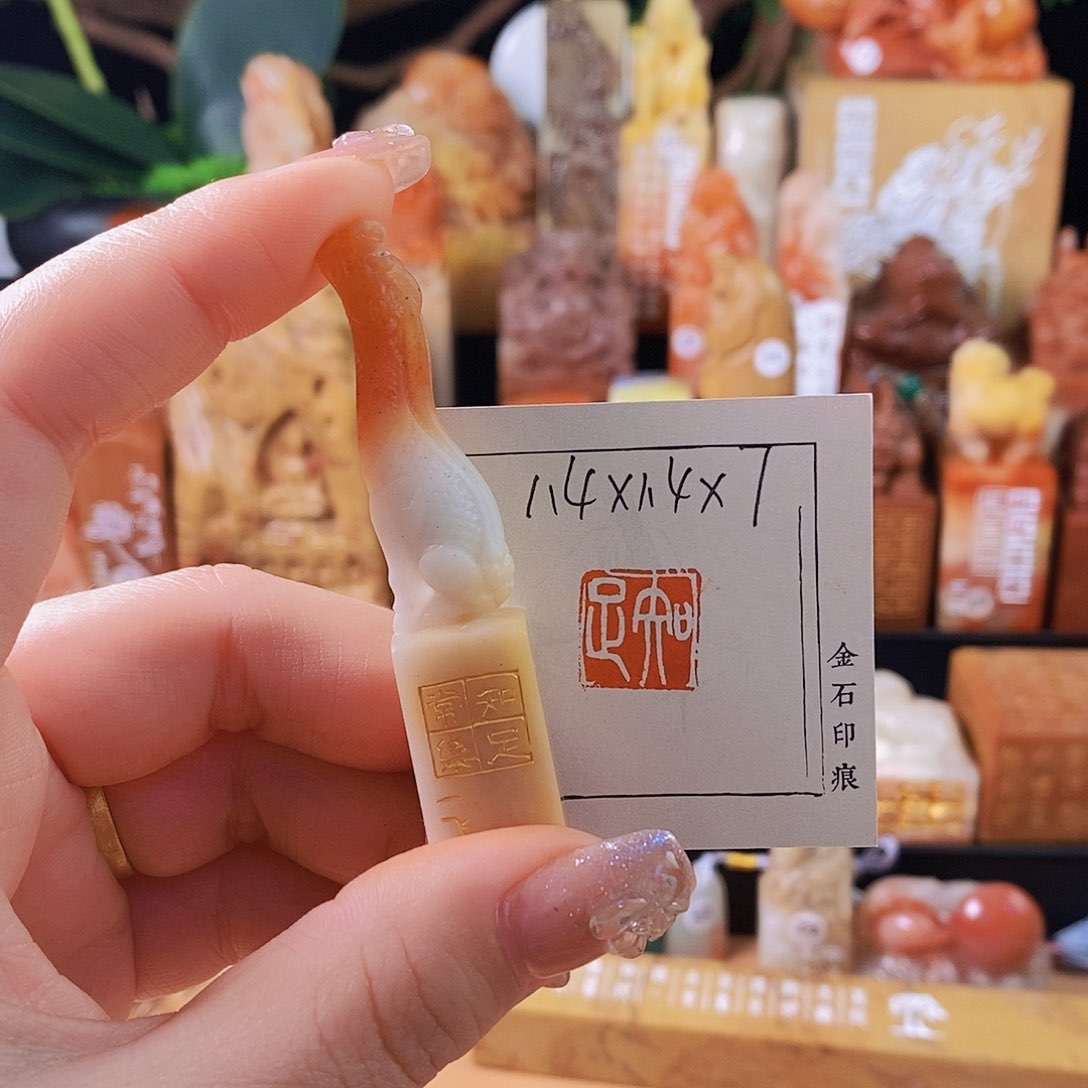 昌化石印石4518手工篆刻作品