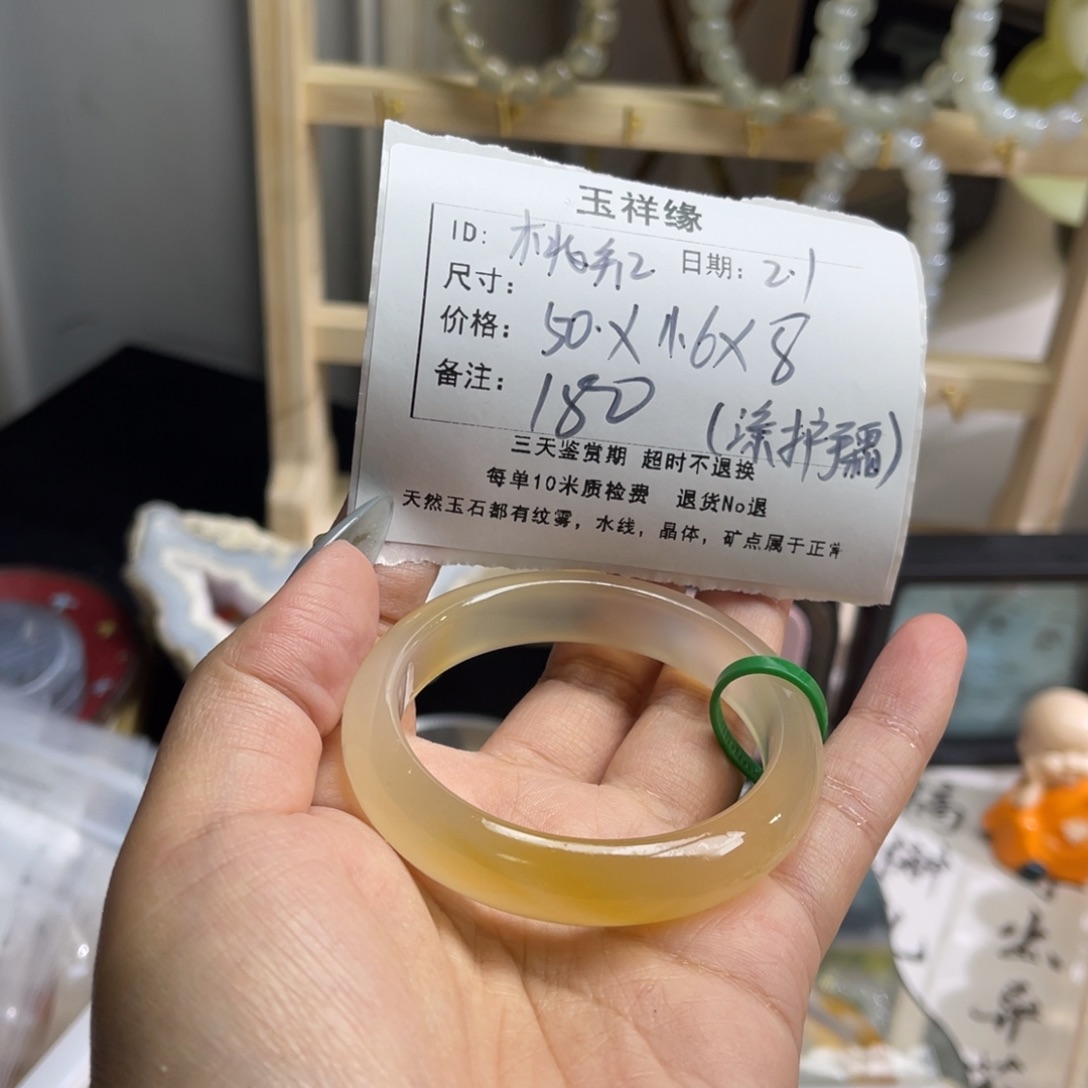 玛瑙/玉髓手镯未镶嵌桃****耶