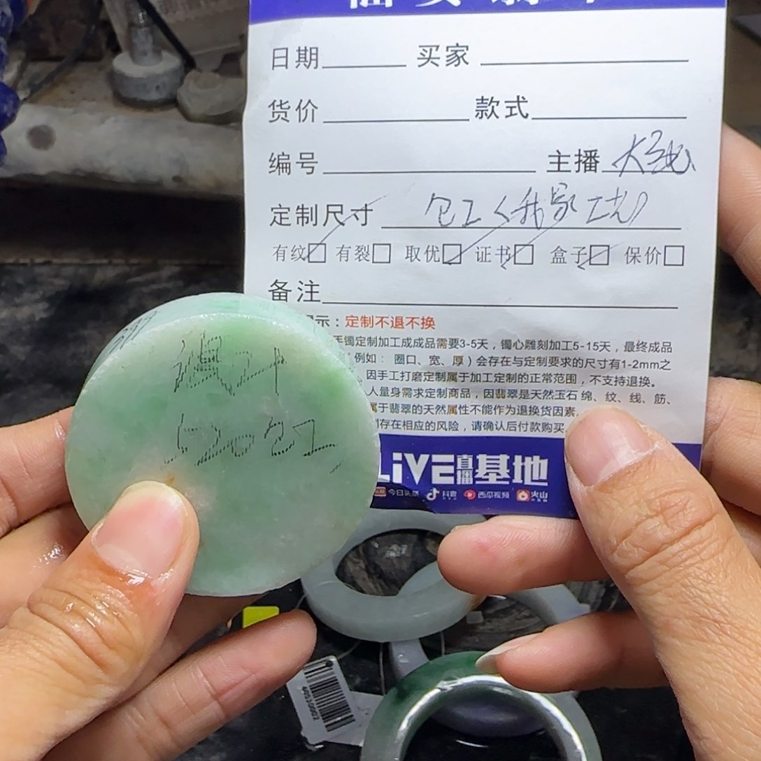 定制翡翠未镶嵌别***用翡翠