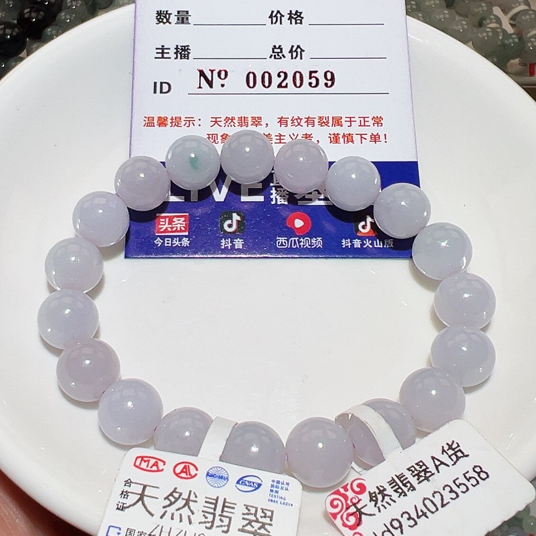 翡翠手链未镶嵌天然翡翠