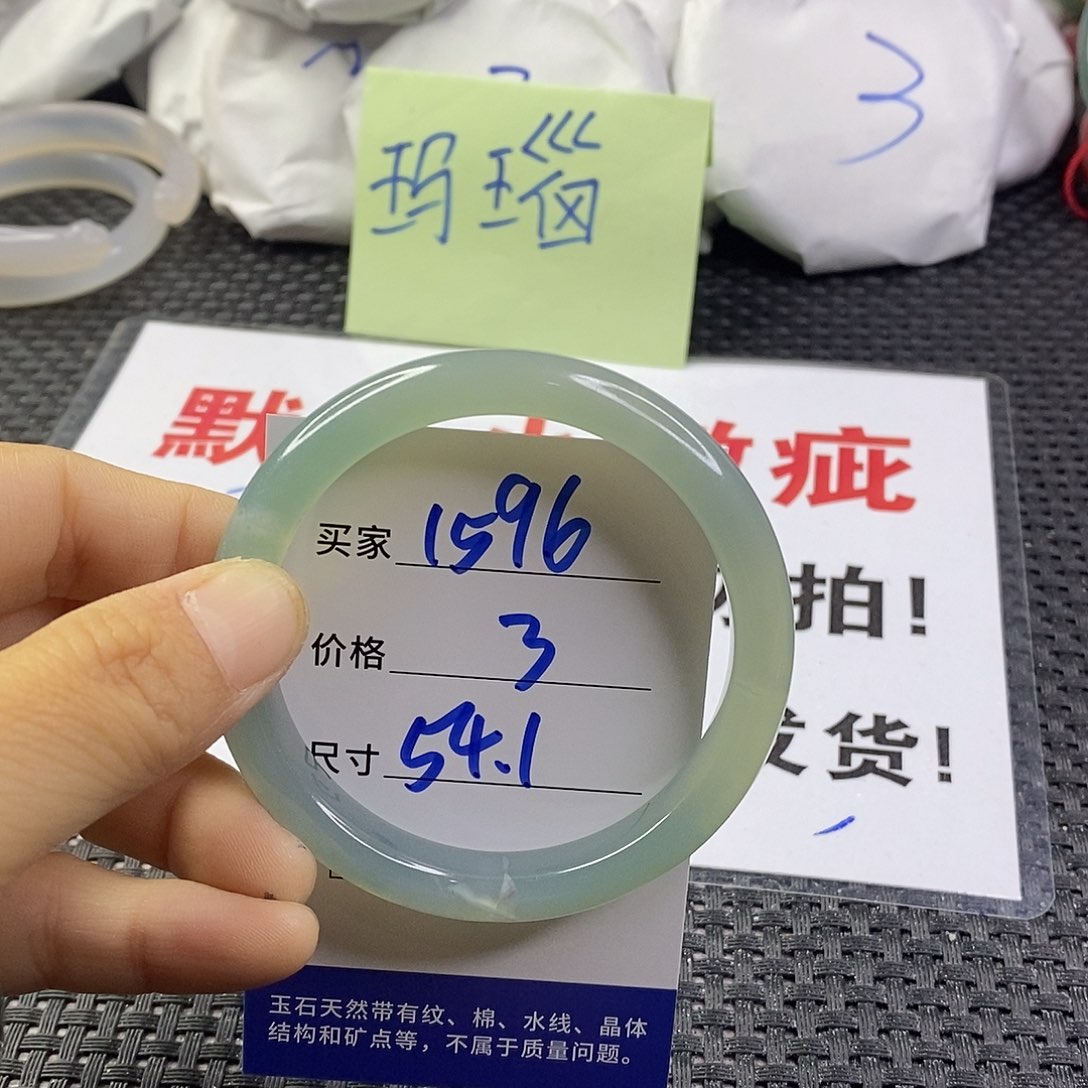 手镯玛瑙/玉髓未镶嵌1596