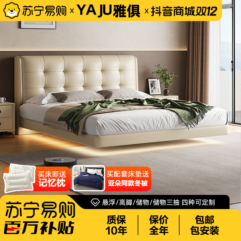 【苏宁易购】华夫格意式极简全实木主卧大床现代奶油风高端大气雅俱