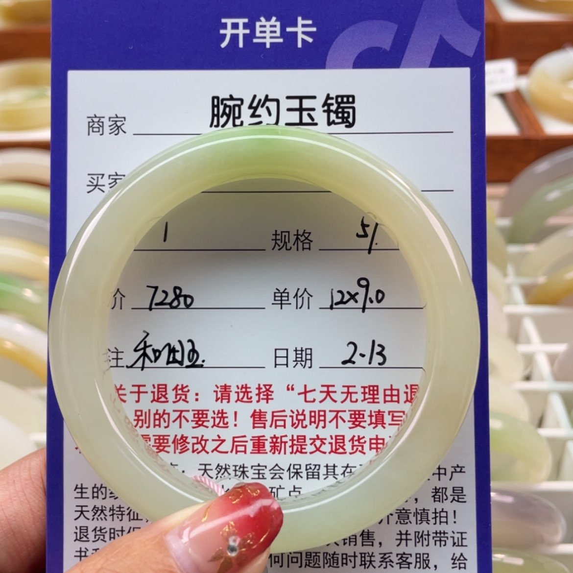 【闪购商品】和田玉手镯未镶嵌柏*57