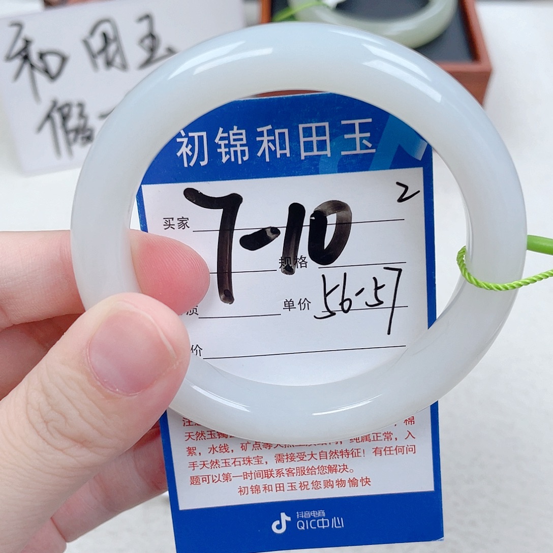 未镶嵌手镯和田玉