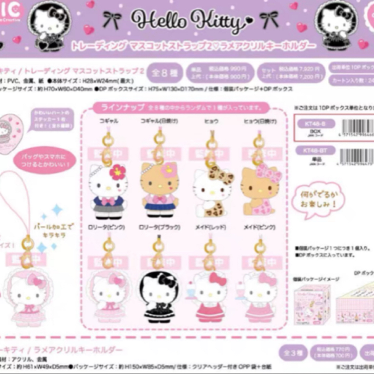 三丽鸥《日版正品》Hello Kitty洛丽塔系列盲盒